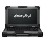 خرید لپ تاپ صنعتی