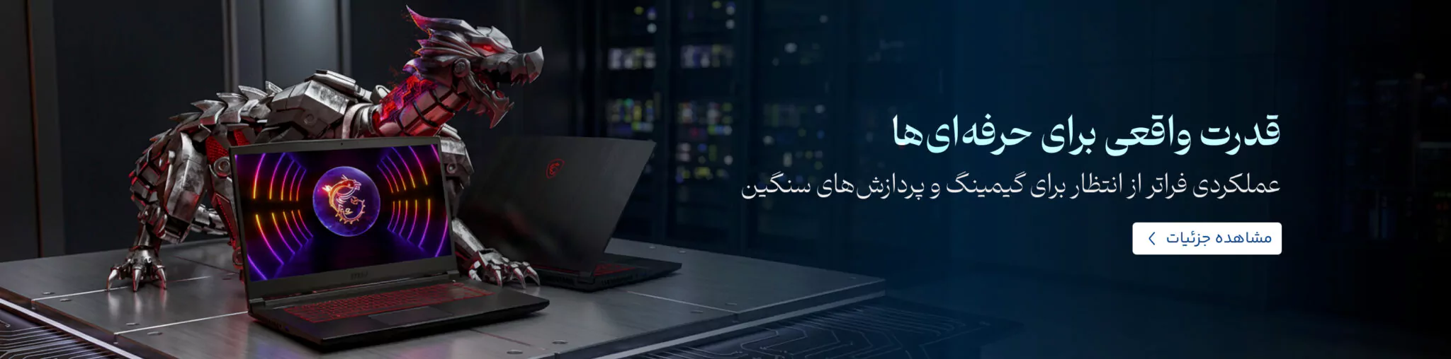 فروشگاه لوازم دیجیتال وین لپ