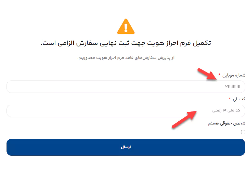 احراز هویت در وین لپ