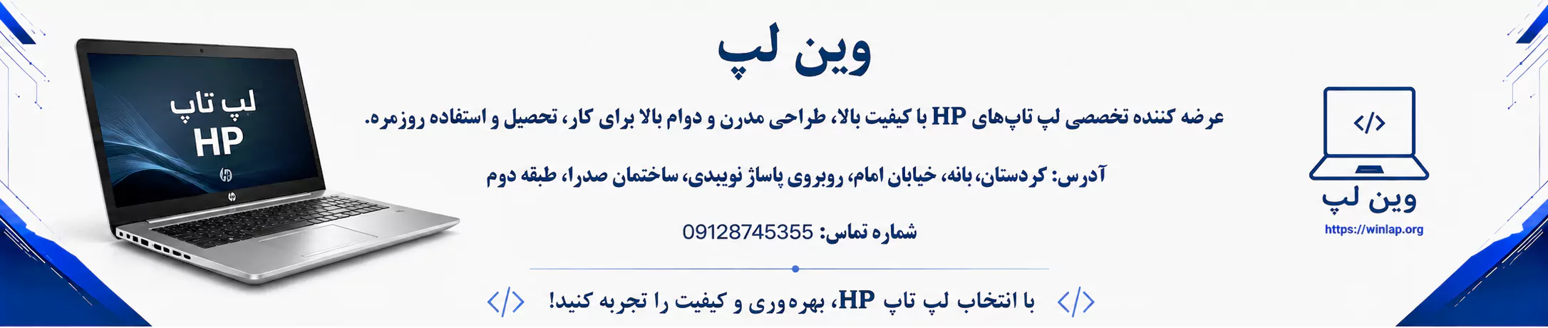 خرید لپ تاپ hp استوک- خرید لپ تاپ اچ پی