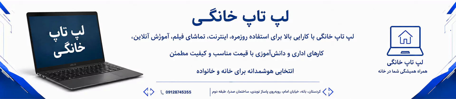 خرید لپ تاپ خانگی استوک-قیمت لپ تاپ خانگی