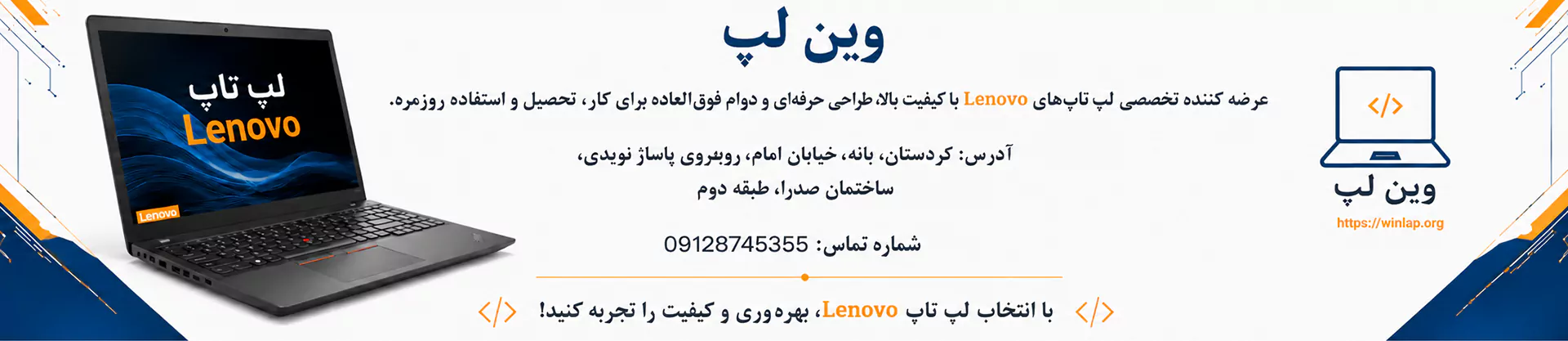 خرید لپ تاپ لنوو استوک