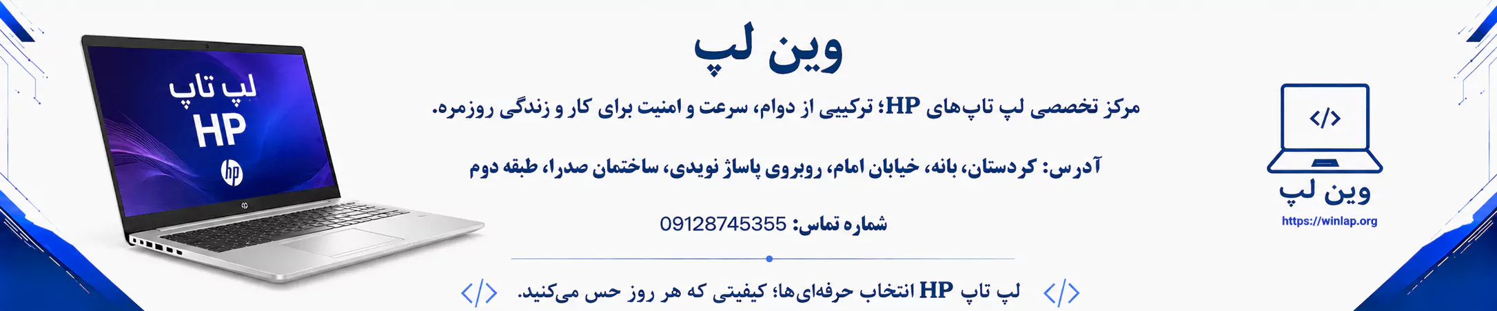 قیمت و خرید لپ تاپ hp استوک