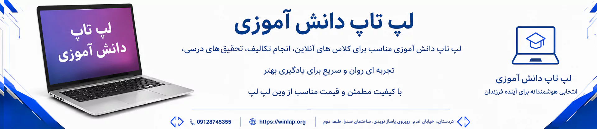 قیمت و خرید لپ تاپ دانش آموزی
