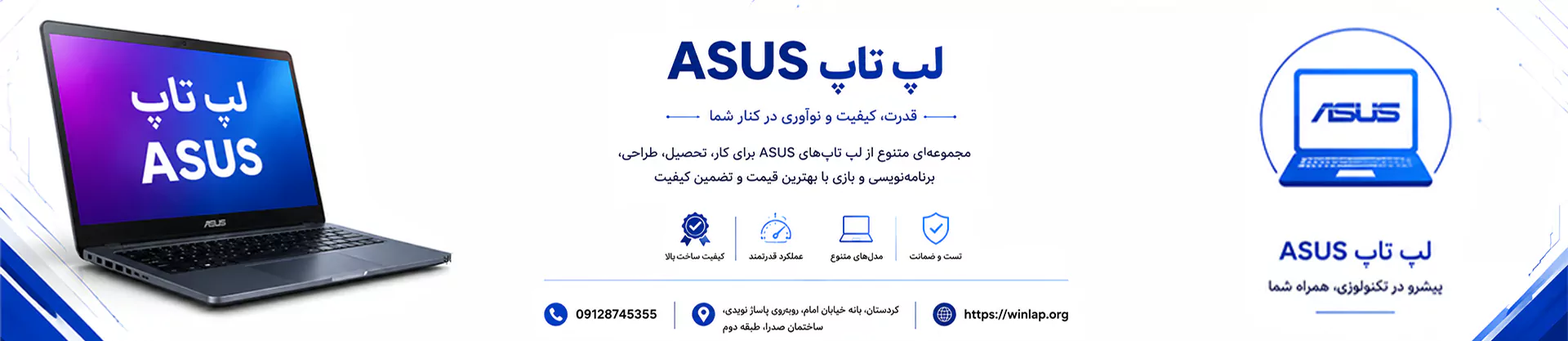 خرید لپ تاپ ASUS استوک
