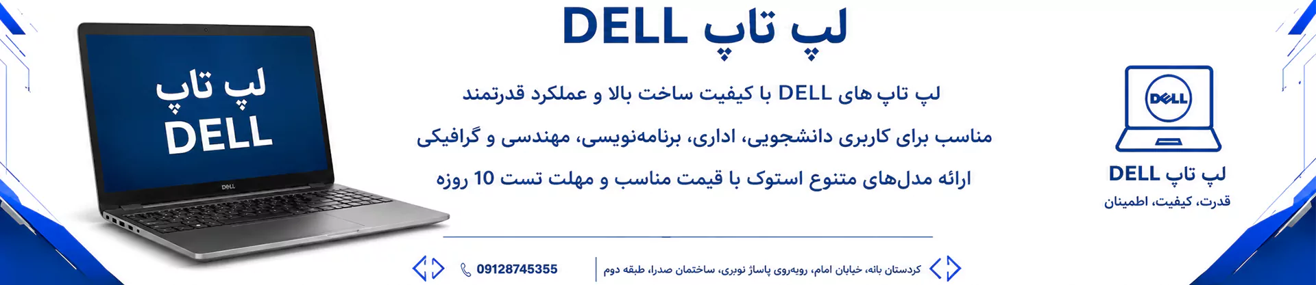 خرید لپ تاپ DELL