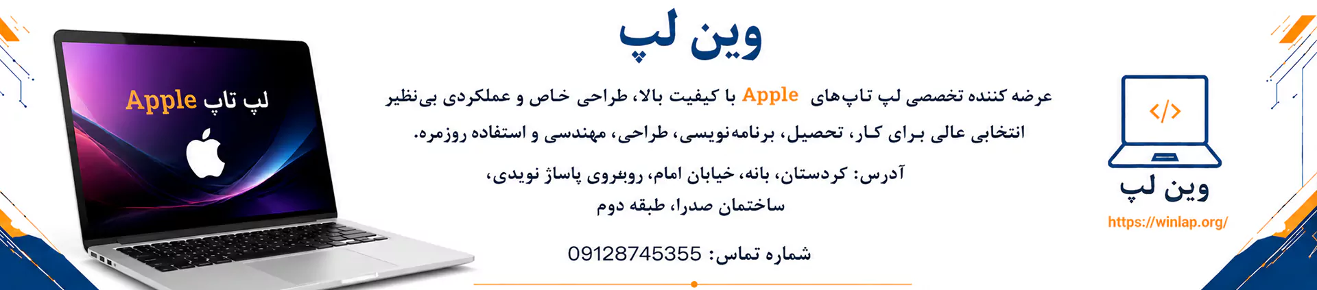 خرید لپ تاپ Apple
