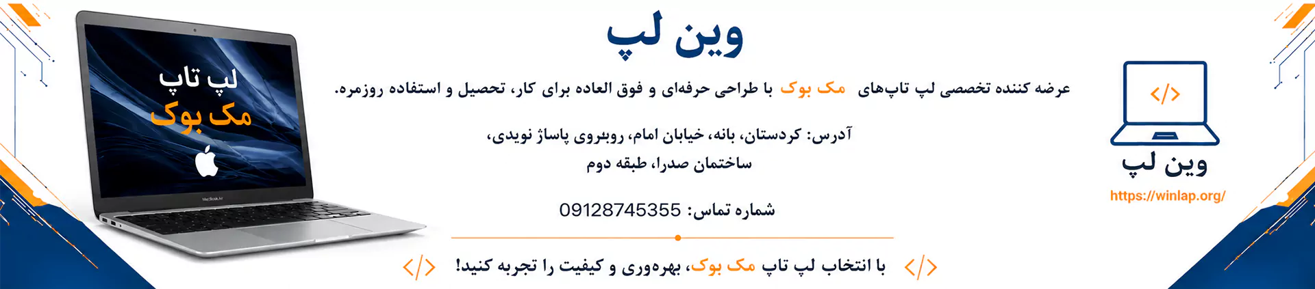 خرید لپ تاپ مک بوک-خرید لپ تاپ اپل