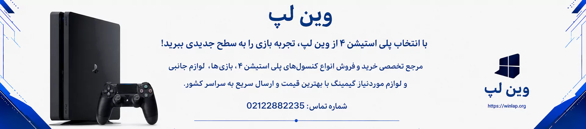 خرید پلی استیشن 4-ps4