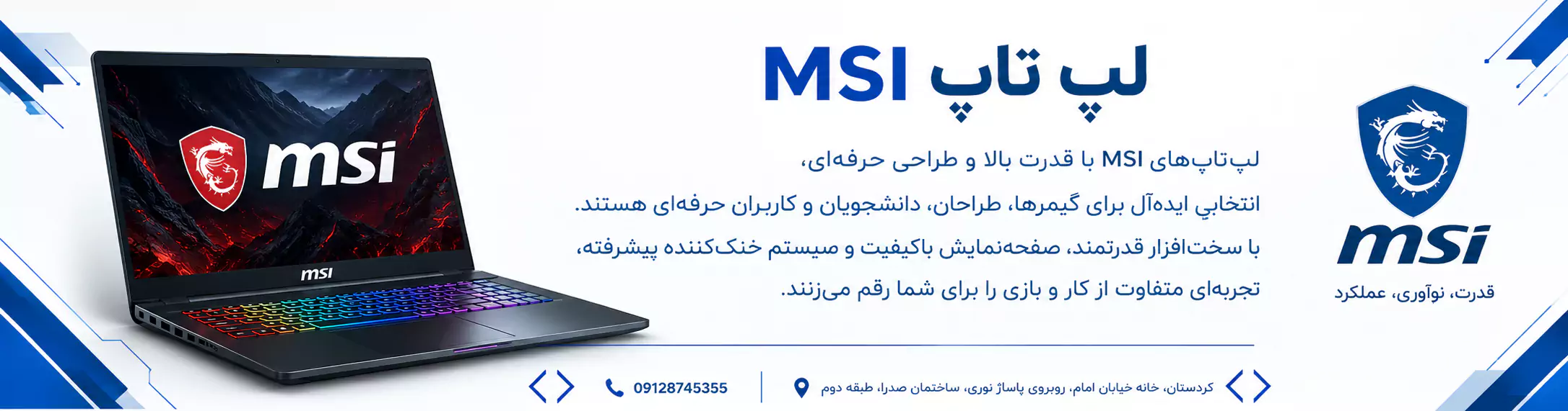 خرید لپ تاپ MSI استوک